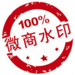 微商水印相机app
