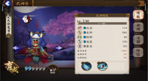 天邪鬼青哪里多 阴阳师天邪鬼青哪里多