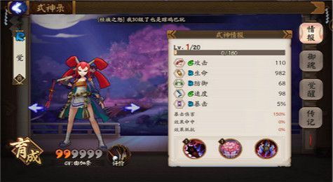觉哪里多 阴阳师觉哪里多