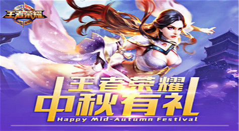 王者荣耀10月返场皮肤有哪些 王者荣耀10月返场皮肤一览