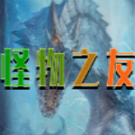 怪物之友下载