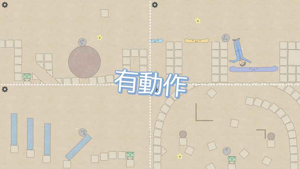 石头推车免费 v1.0.4 ios版图3
