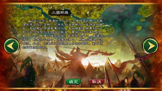 华夏宏图游戏 v1.4.0 iPhone版图3