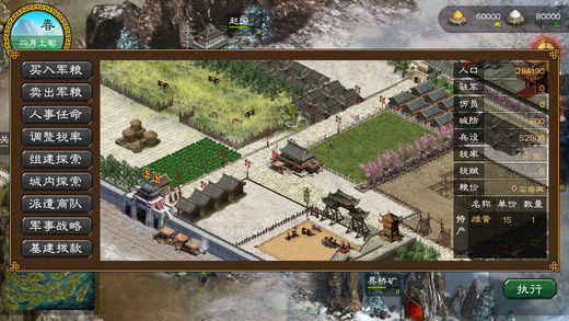 华夏宏图游戏 v1.4.0 iPhone版图2