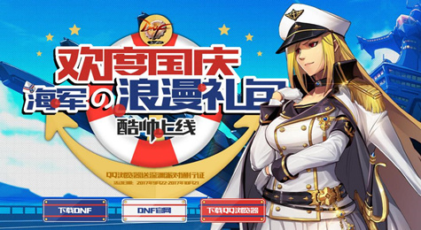 DNF10月QQ浏览器礼包活动地址 DNFQQ浏览器礼包领取地址