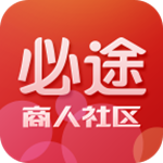 必途商人社区手机版