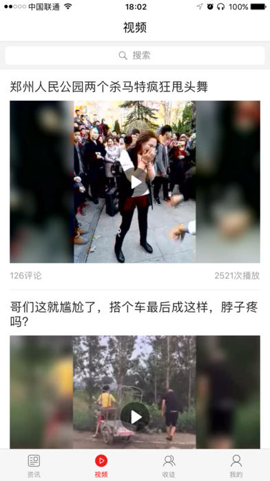 玩头条app v2.0.0 安卓版图2