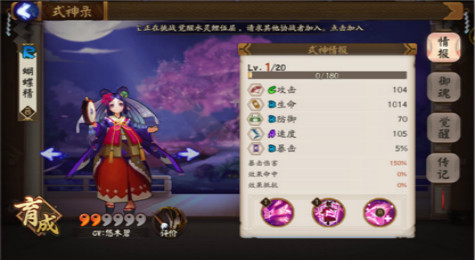 蝴蝶精哪里多 阴阳师蝴蝶精哪里多