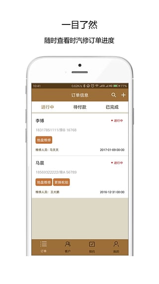 旧本子 v2.1.2 安卓版图3