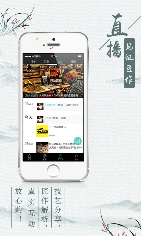 匠客街下载 v2.0.0 安卓版图1