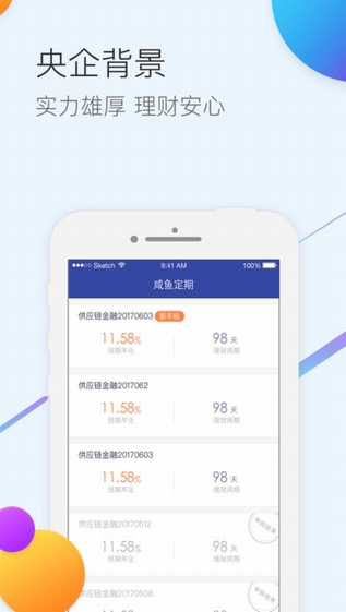 咸鱼理财官方下载 v1.5.5 安卓版图3