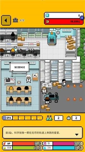 独居2汉化版 v1.0.1 安卓版图4