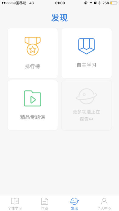 高木学习 v3.2.1 安卓版图2