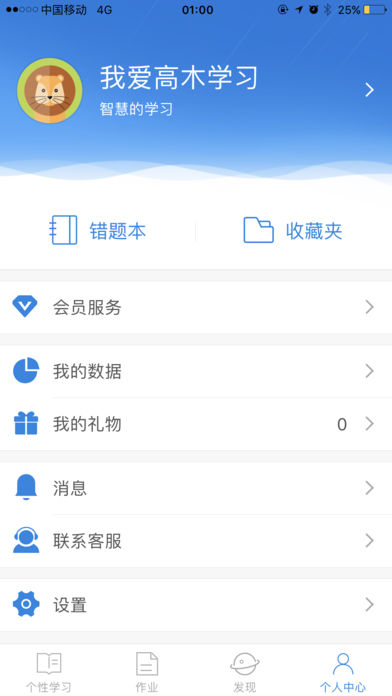 高木学习 v3.2.1 安卓版图3