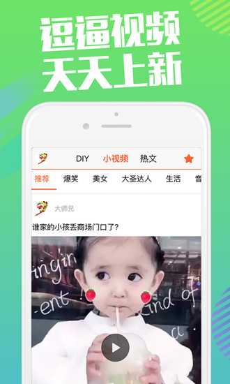 微大圣app v3.2.4 安卓版图2