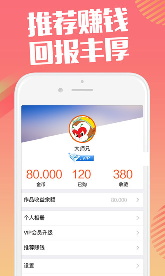 微大圣app v3.2.4 安卓版图3