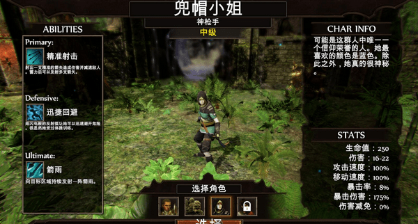 野兽塔PylonRogue 中文版图1
