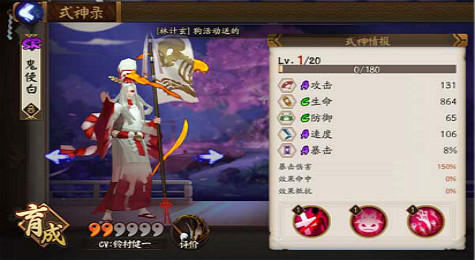 鬼使白在哪打 鬼使白哪里多