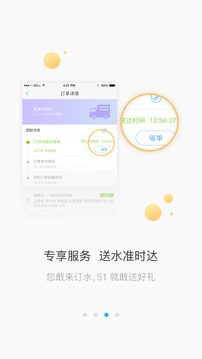 51喝水官方下载 V3.5.1 安卓版图3