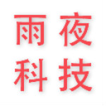 雨夜无人值守 V1.0 免费版 