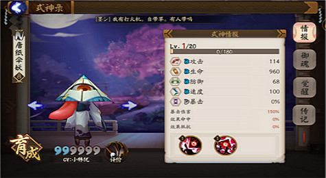 唐纸伞妖哪里多 阴阳师唐纸伞妖哪里多