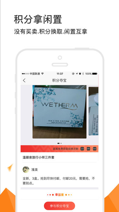 拿趣app v4.5.6 iOS版图1