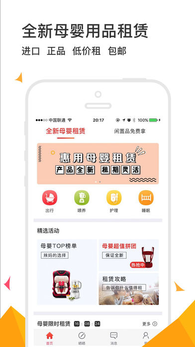 拿趣app v4.5.6 iOS版图3