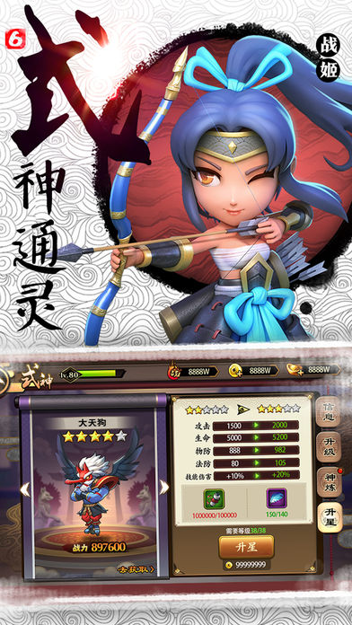 星期六魔王 v1.0.3 iOS版图3