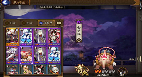 食梦貘哪里多 阴阳师食梦貘哪里多
