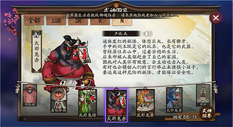 天邪鬼赤哪里多 阴阳师天邪鬼赤哪里多
