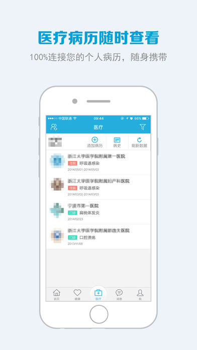 蓝牛健康app v2.1.3 iPhone版图3