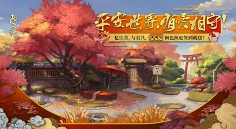 阴阳师永久签到成就开启 累计签到送庭院皮肤和SSR