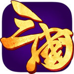 三国群英列传手游