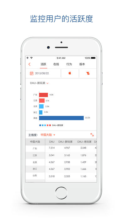 TapDB v1.1.0 iPhone版图1