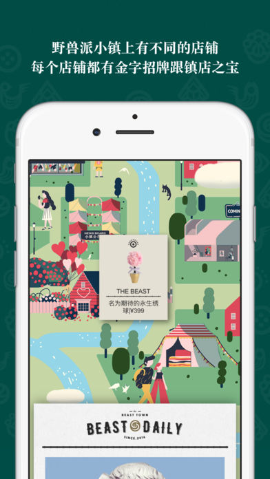 野兽派app v3.4.1 iPhone版图2