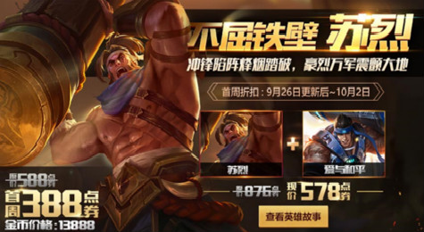 王者荣耀9月26日更新了什么 王者荣耀9月26日更新内容汇总