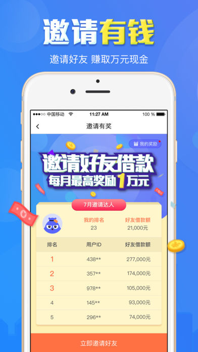 小赢卡贷app v2.5.2 iOS版图1
