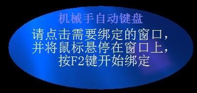 机械手自动键盘 V1.3 免费版图1