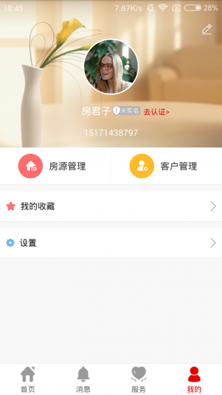 敦行房君子下载 v2.1.7 安卓版图1