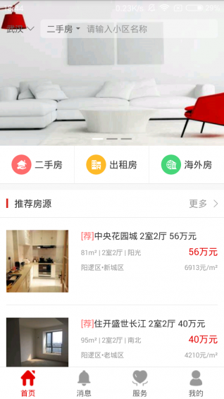 敦行房君子下载 v2.1.7 安卓版图3