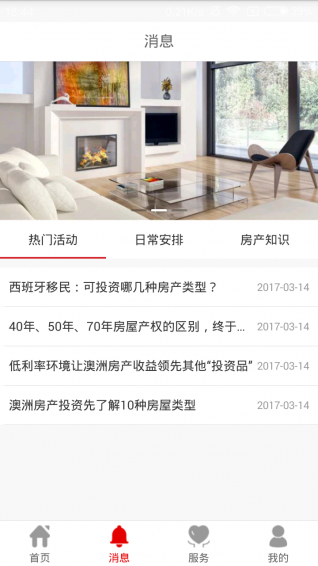 敦行房君子下载 v2.1.7 安卓版图4