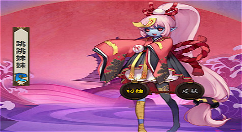 跳跳妹妹哪里刷 阴阳师跳跳妹妹哪里多