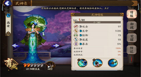 雨女哪里多 阴阳师雨女哪里多