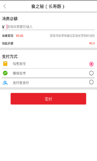 你的钱app v2.3 安卓版图3