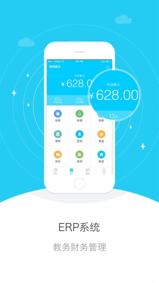 天校app v3.8.0 安卓版图3