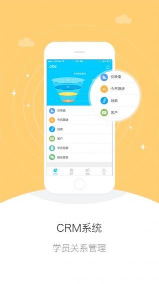 天校app v3.8.0 安卓版图4