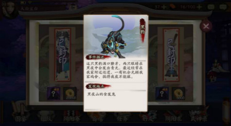 黑豹哪里多 阴阳师黑豹哪里多