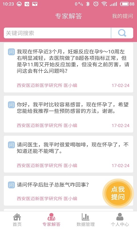 美妙时光 v1.2.6 安卓版图4