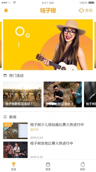 桔子树 v1.0.8 安卓版图2