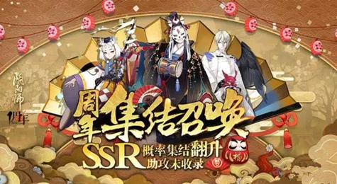 阴阳师周年庆怎么抽卡最赚 阴阳师周年庆抽卡时间安排解析